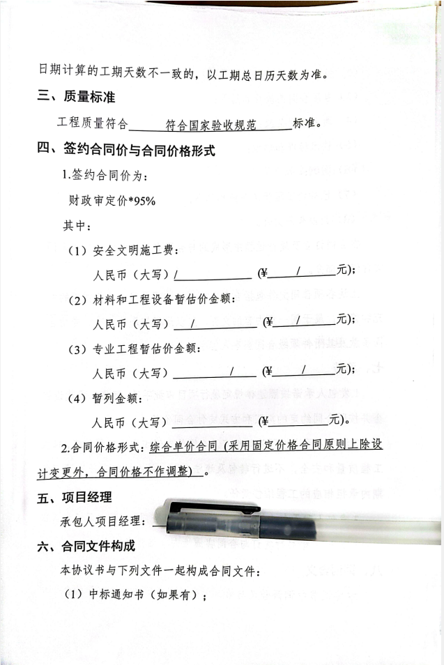 套取