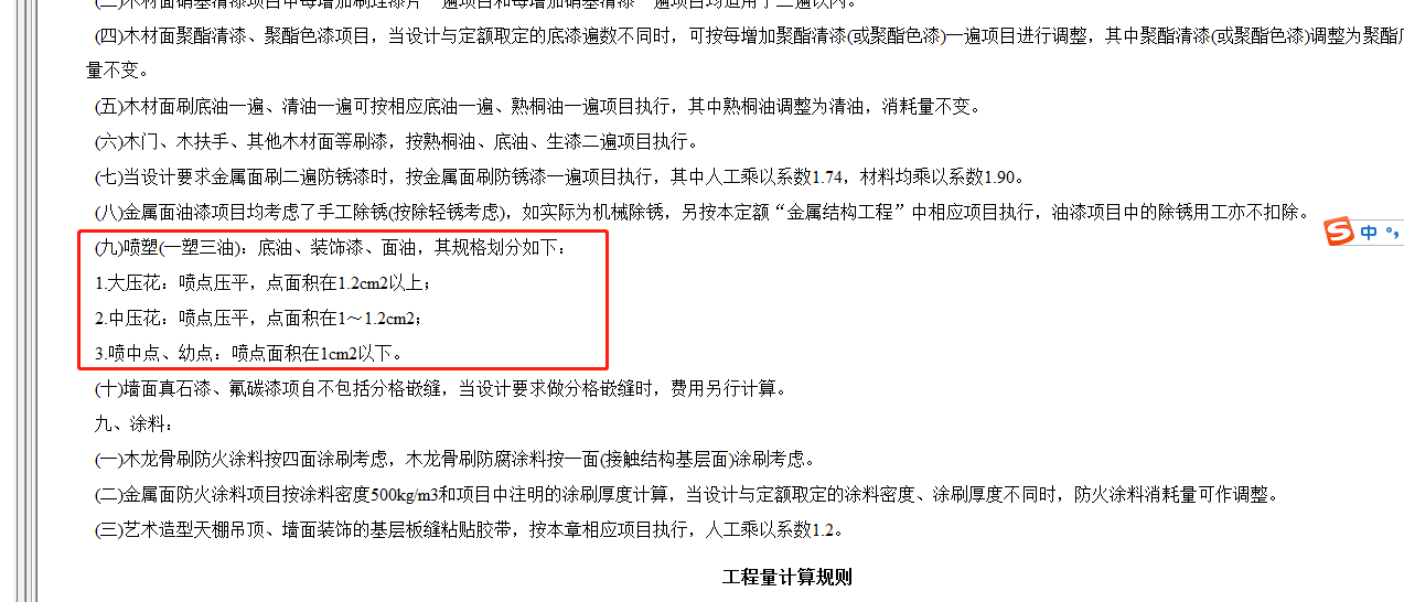 墙面