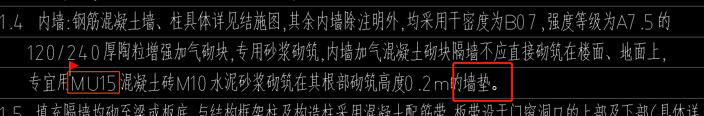 圈梁