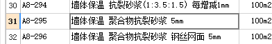 定额