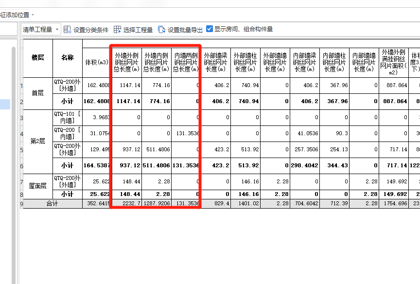 广联达中