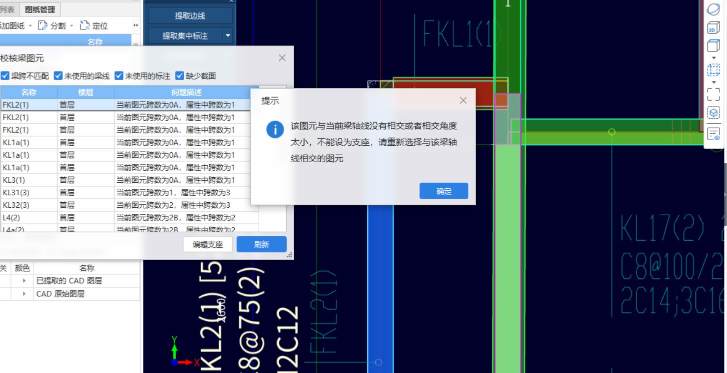 设置支座