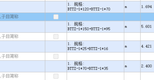 的直径