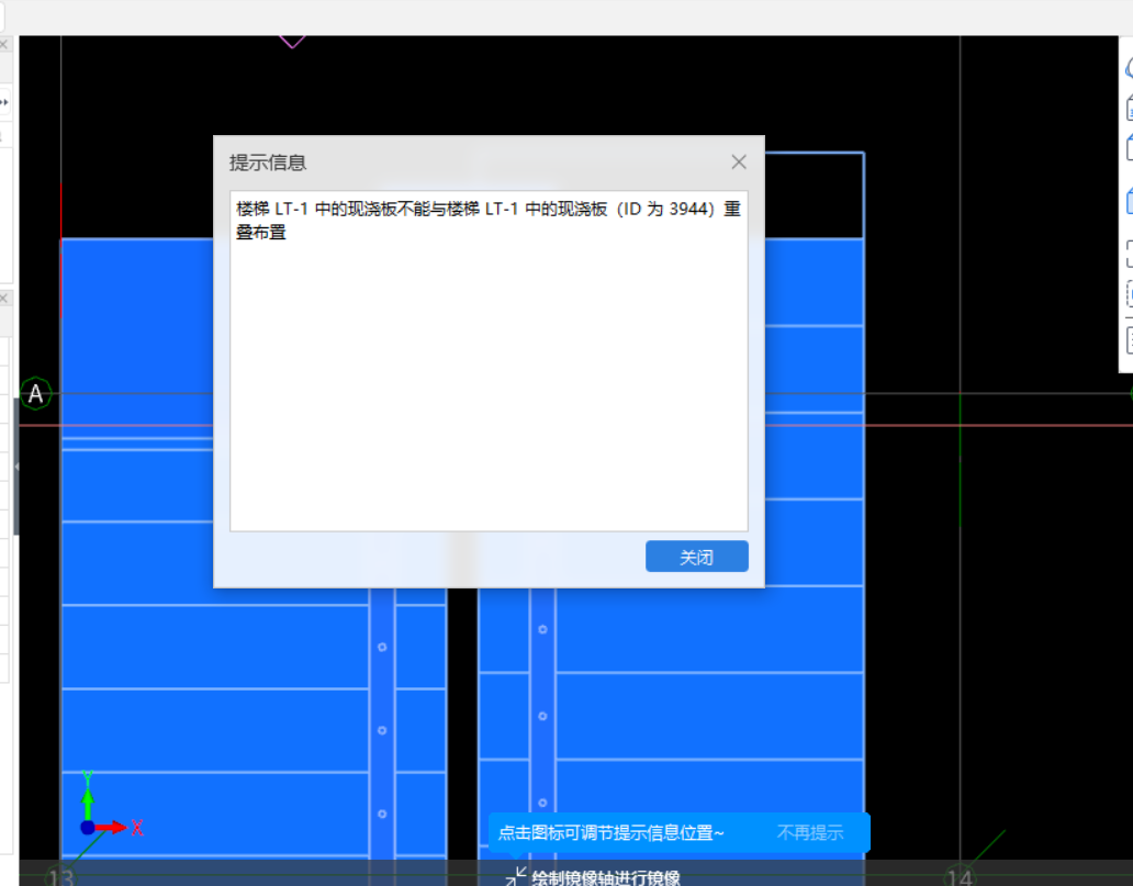 重叠布置