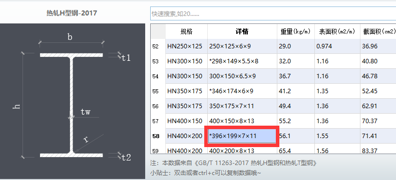 钢结构图纸