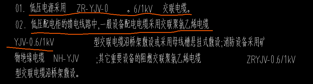 配线