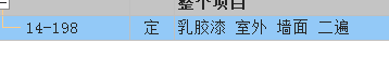 外墙