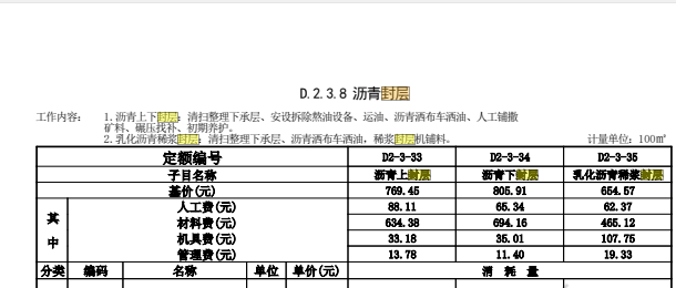 河北省