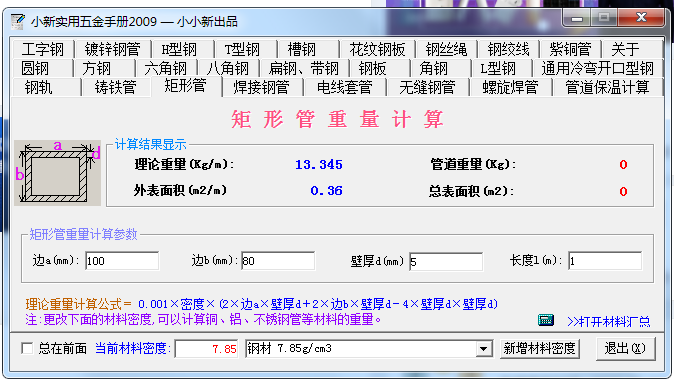 镀锌