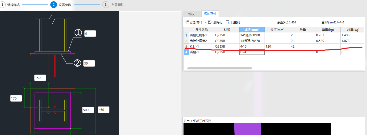 工程量