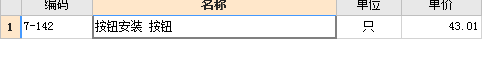 套什么定额