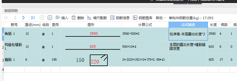 露出长度