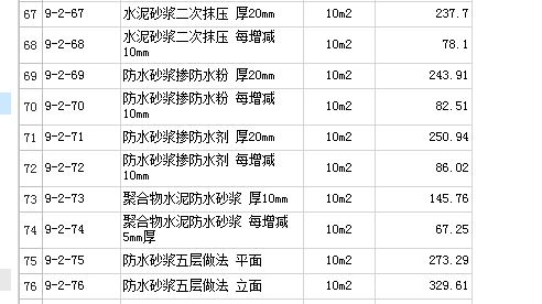 墙面防潮