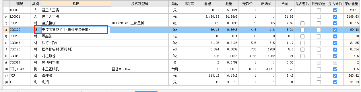 深圳定额