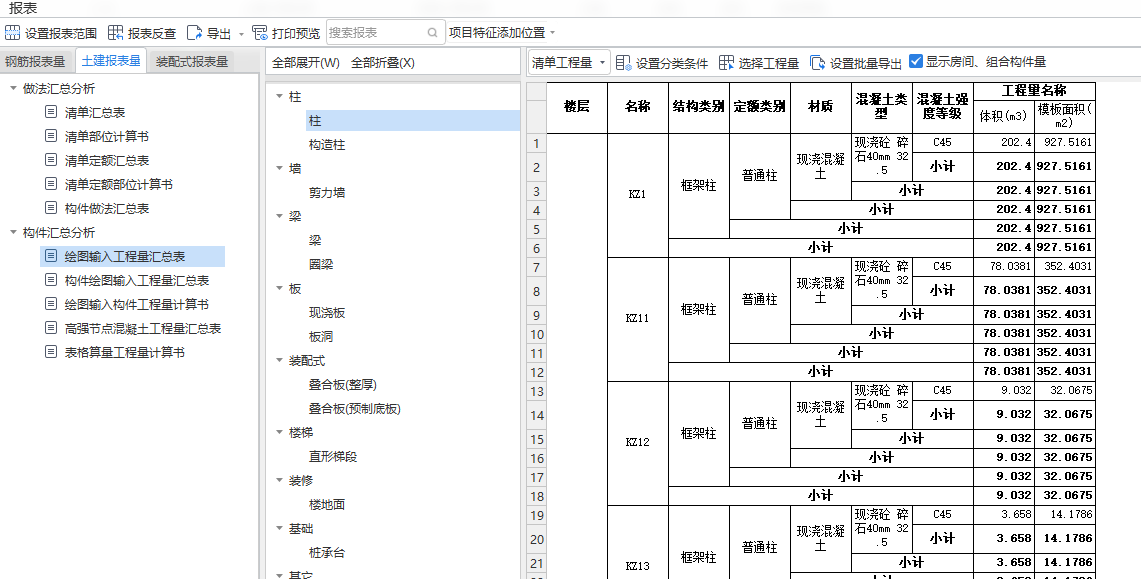 提取模板