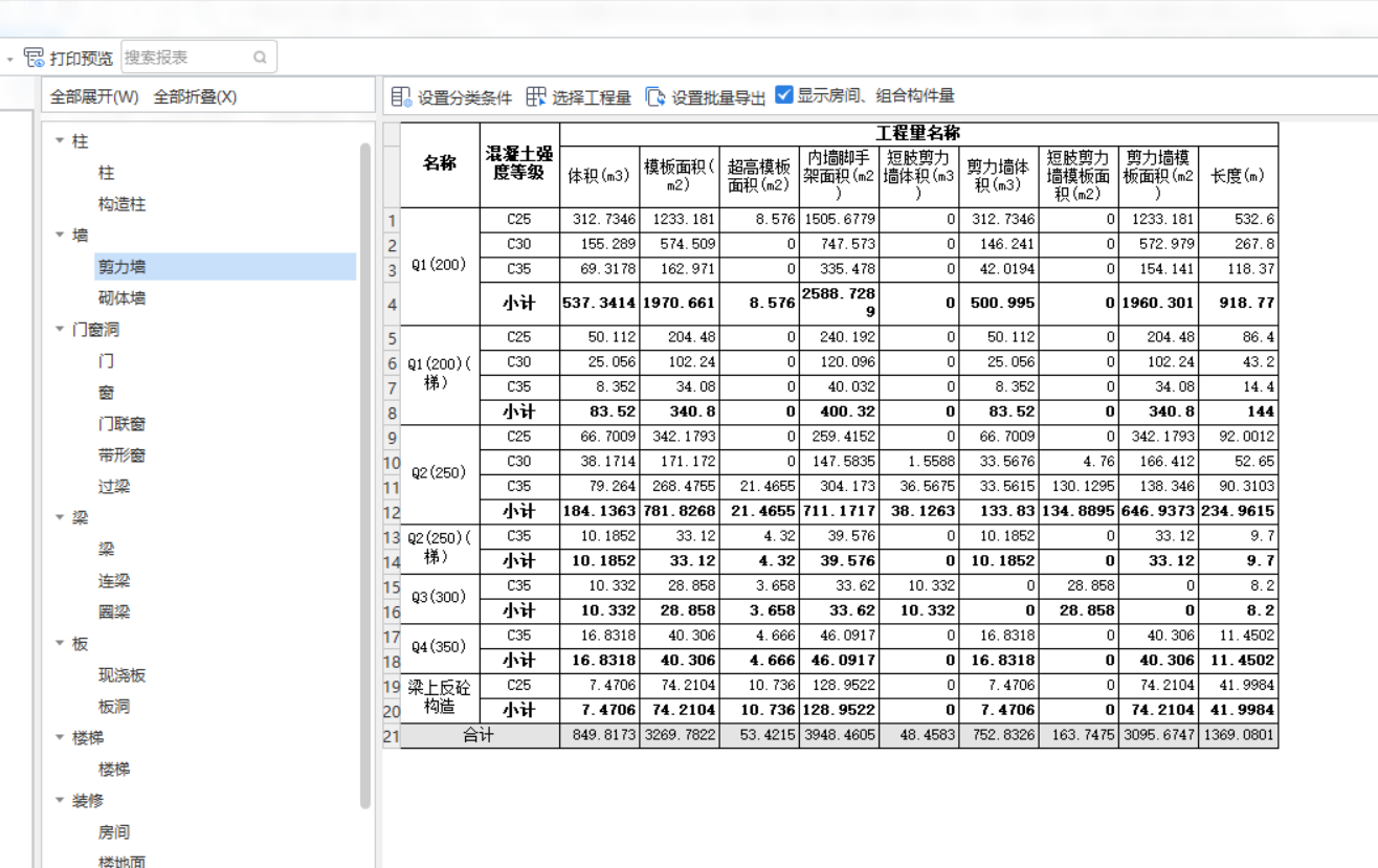 脚手架