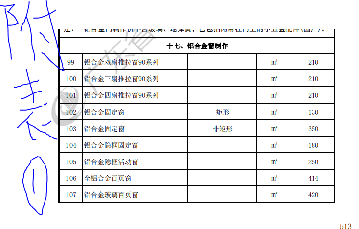 门窗怎么换