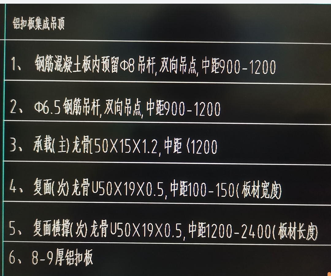 吊顶