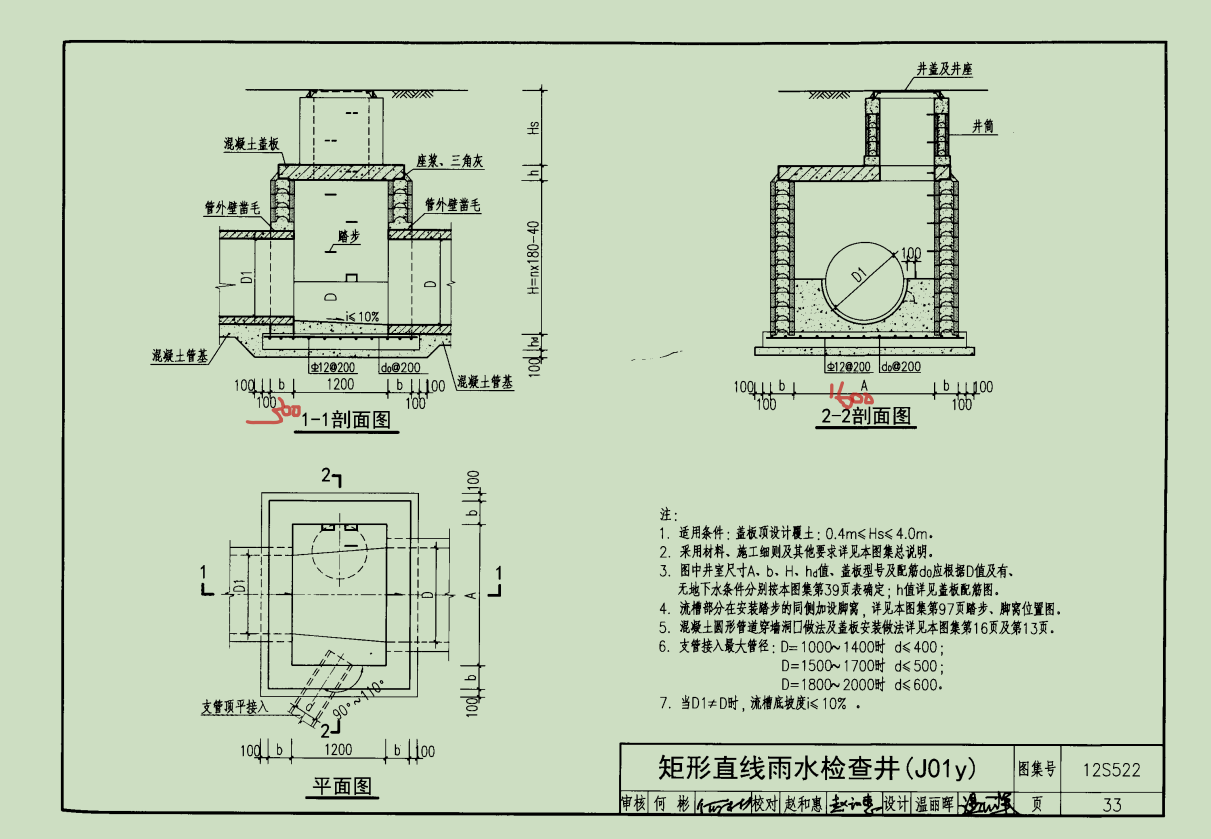 三角灰