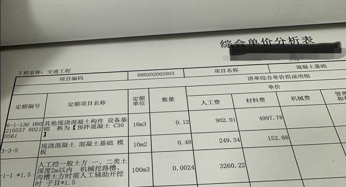 定额书