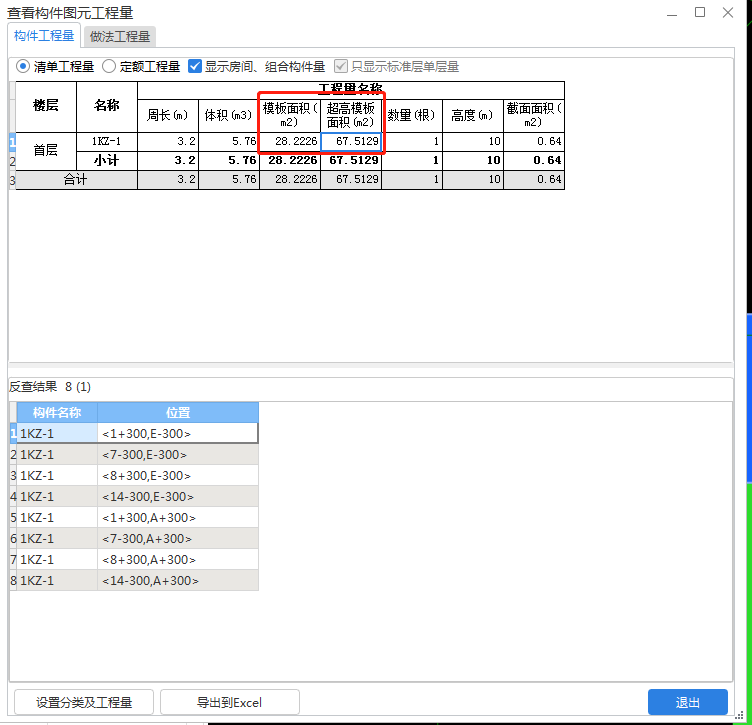 面积怎么算