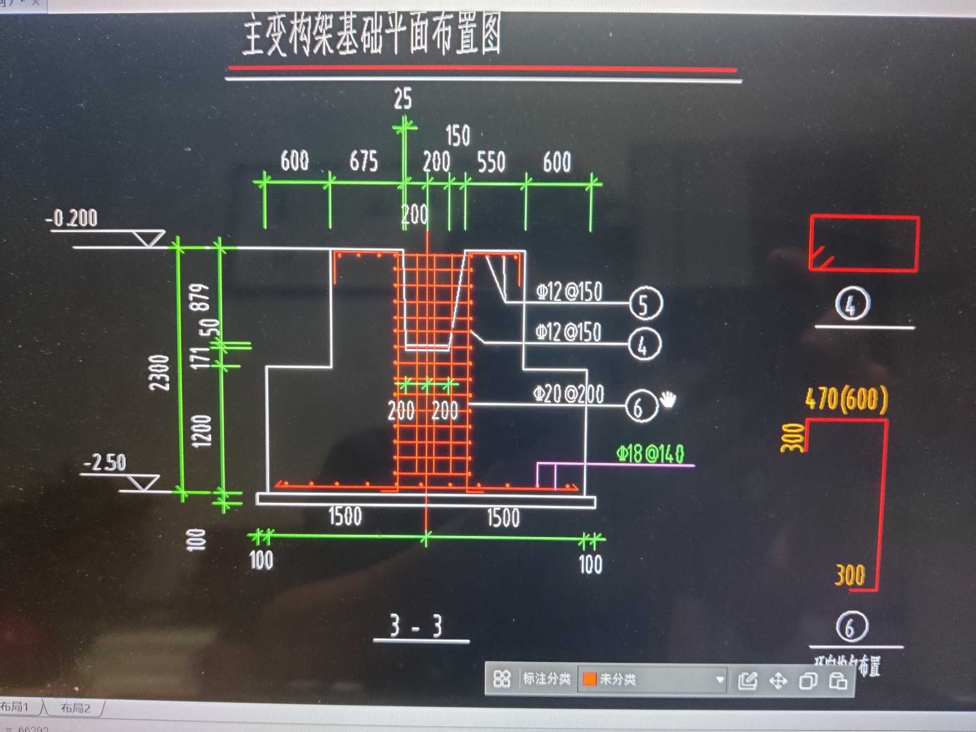 独立基础