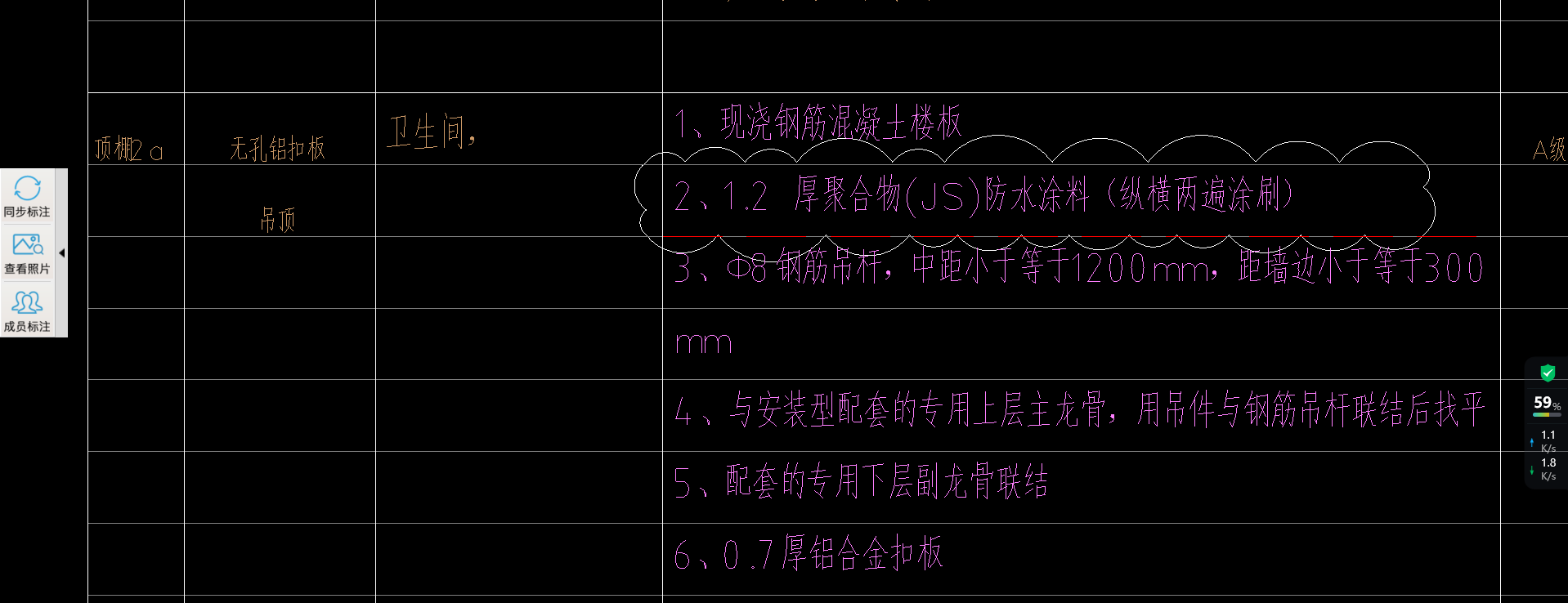 天棚