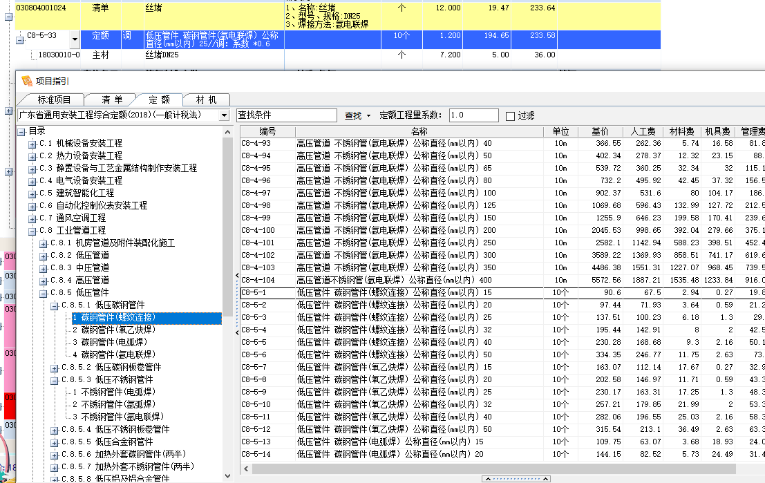 丝堵套什么定额