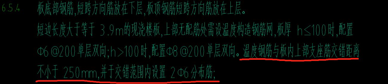 温度钢筋