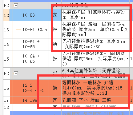 保护层