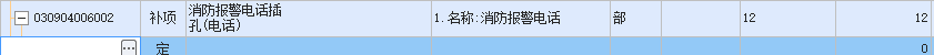 定额