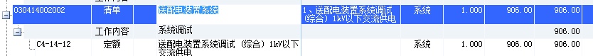 定額