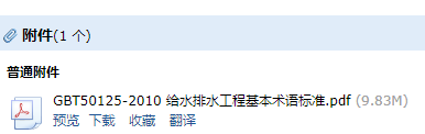 水工