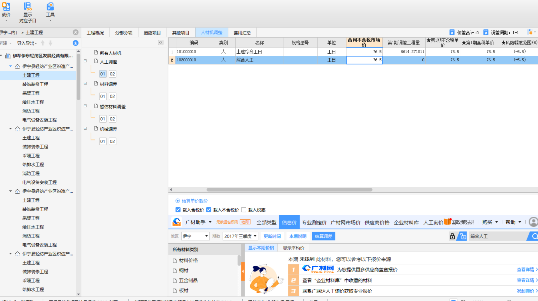 结算