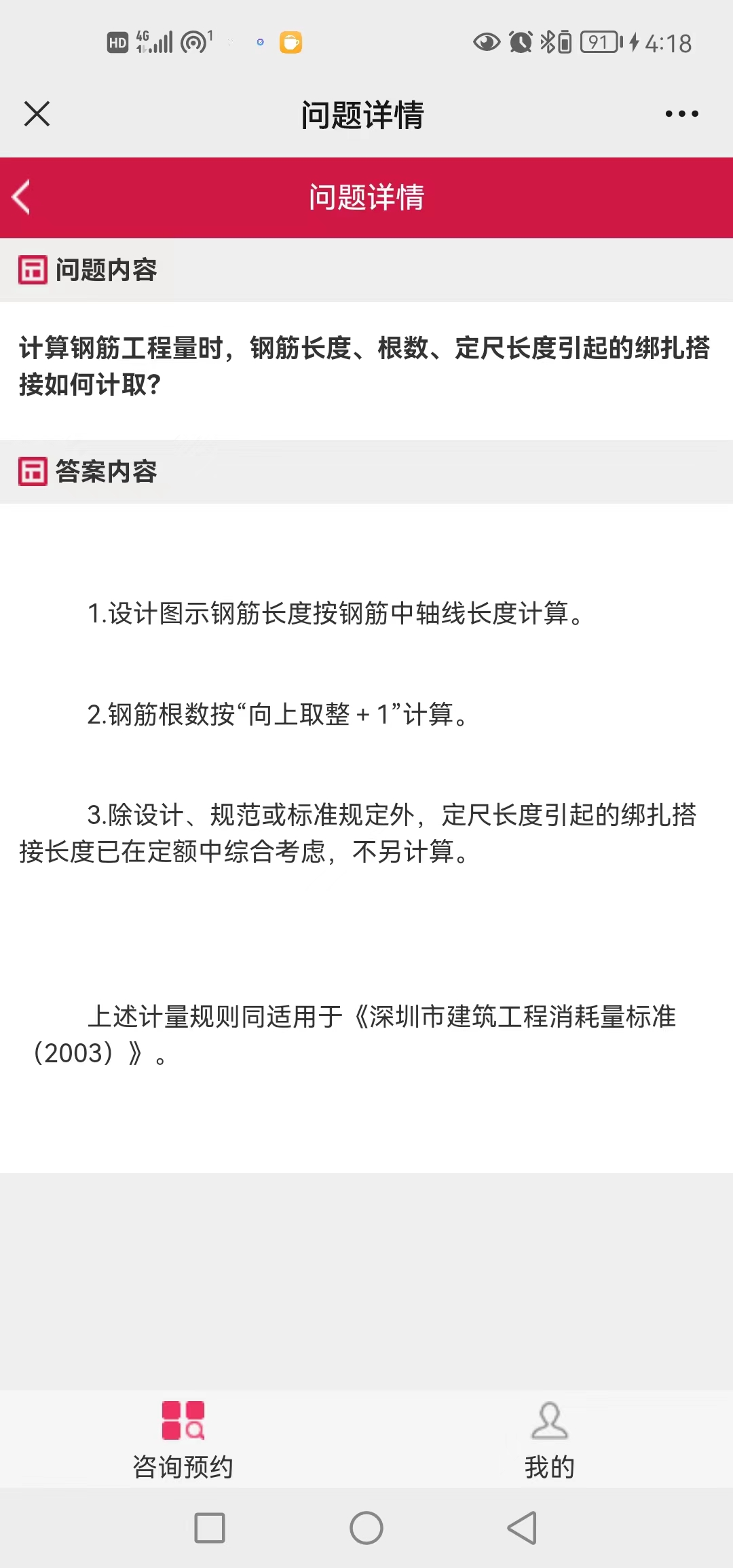 搭接长度