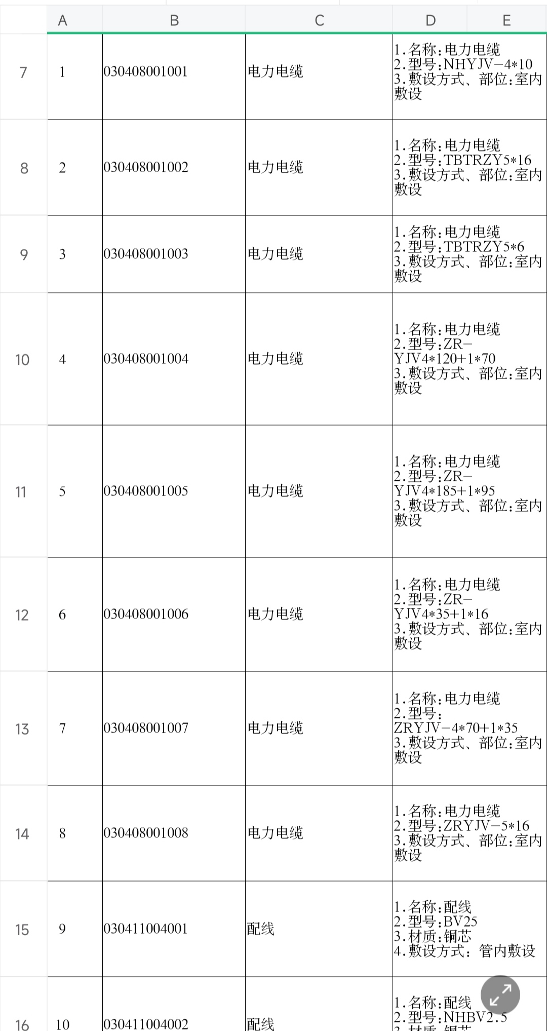 建筑行业快速问答平台-答疑解惑