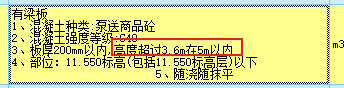 净高