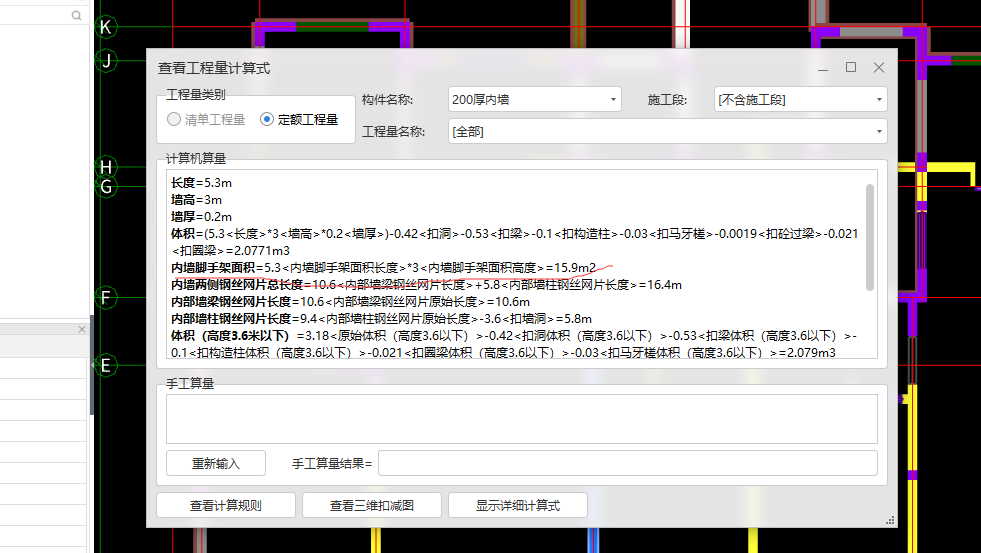 里脚手架