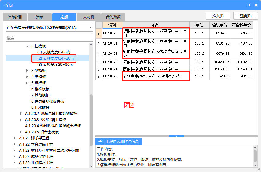 广东定额