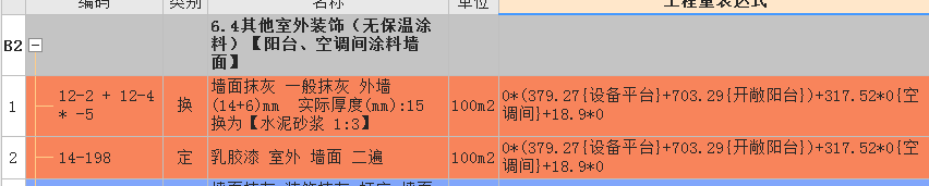块料