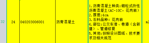 混凝土工
