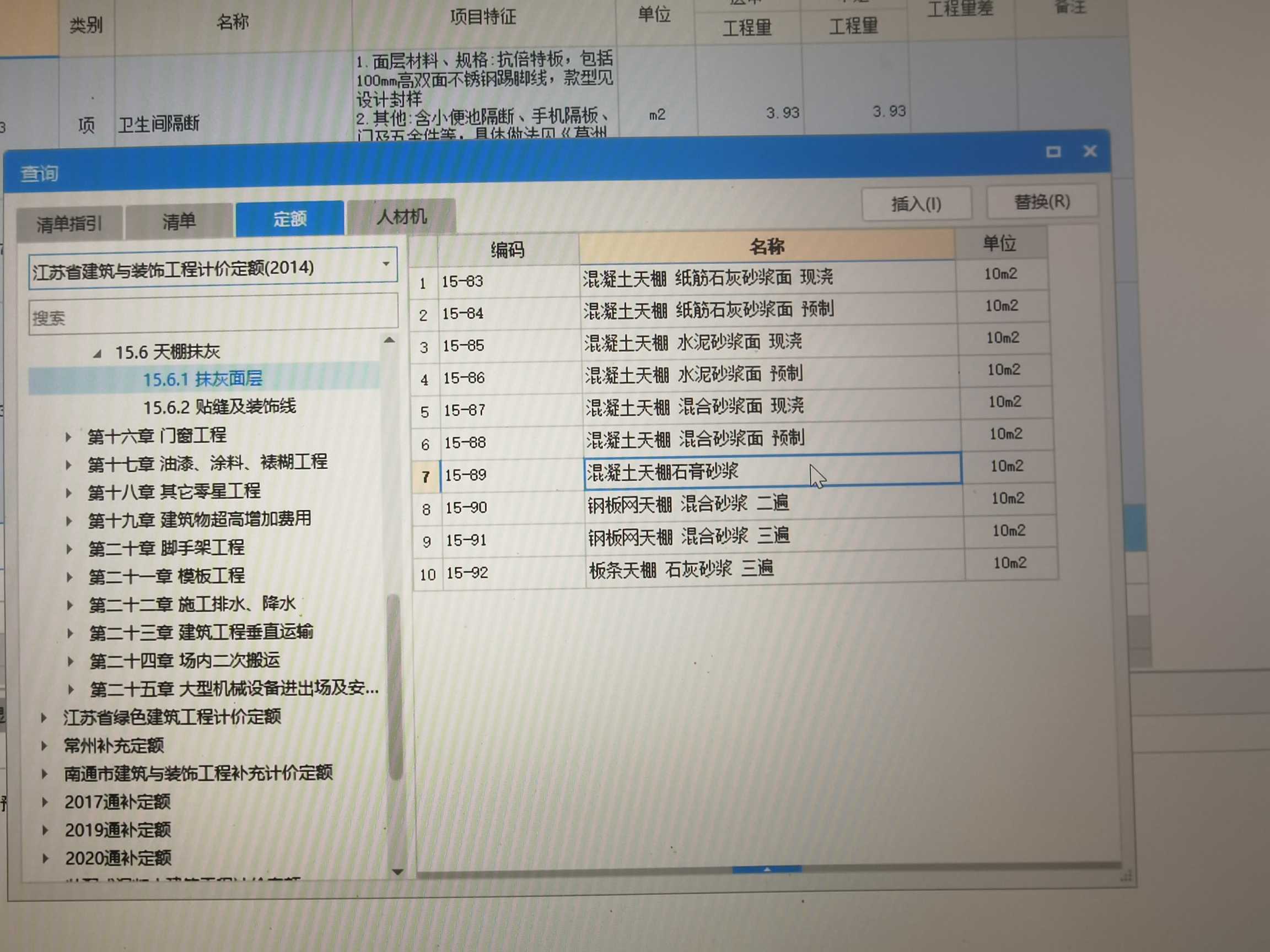 天棚
