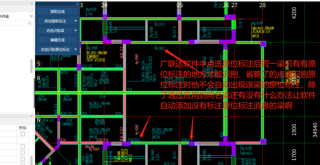 原位标注