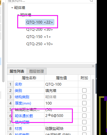 加筋
