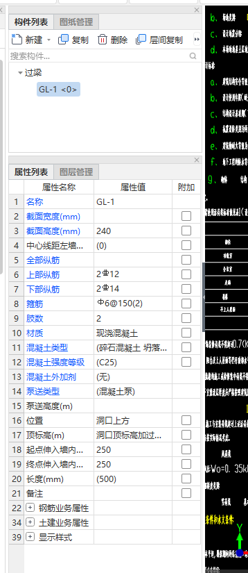 过梁怎么布置