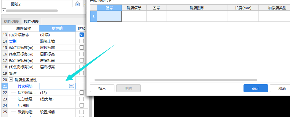 挡土墙