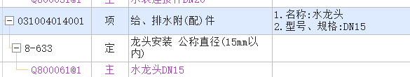 定额