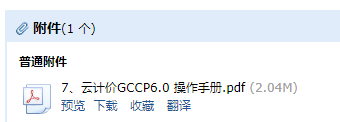 操作手