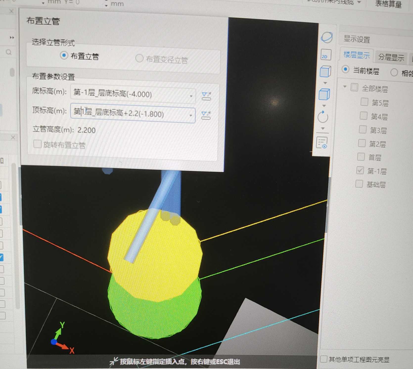 跨層