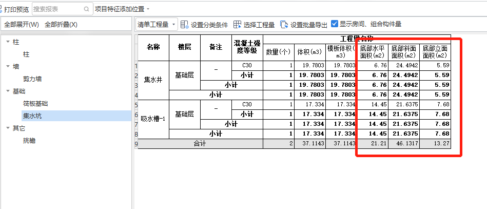 板面积